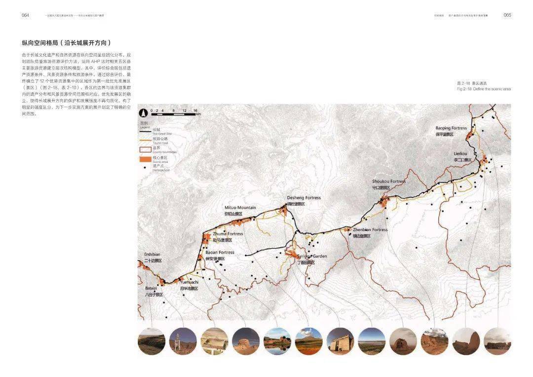 书讯|《一次超大尺度风景园林实践——大同古长城文化