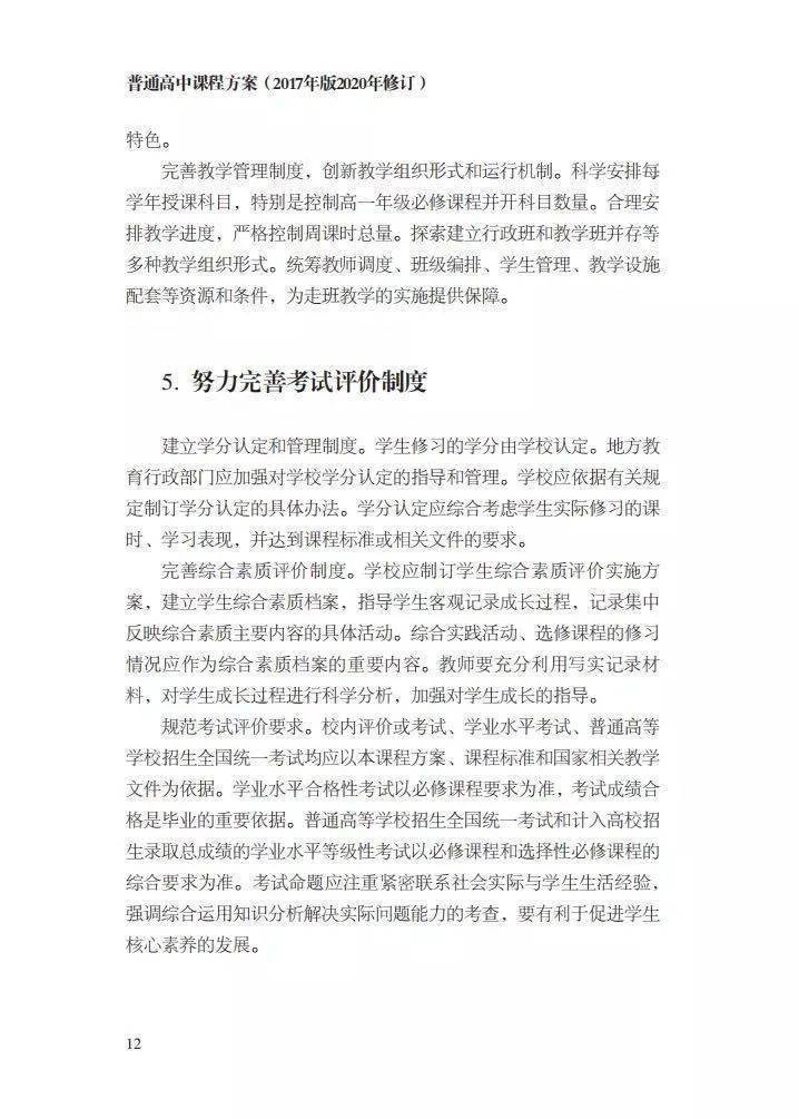 劳动|三年参与志愿服务不少于40小时！教育部：劳动纳入高中必修课