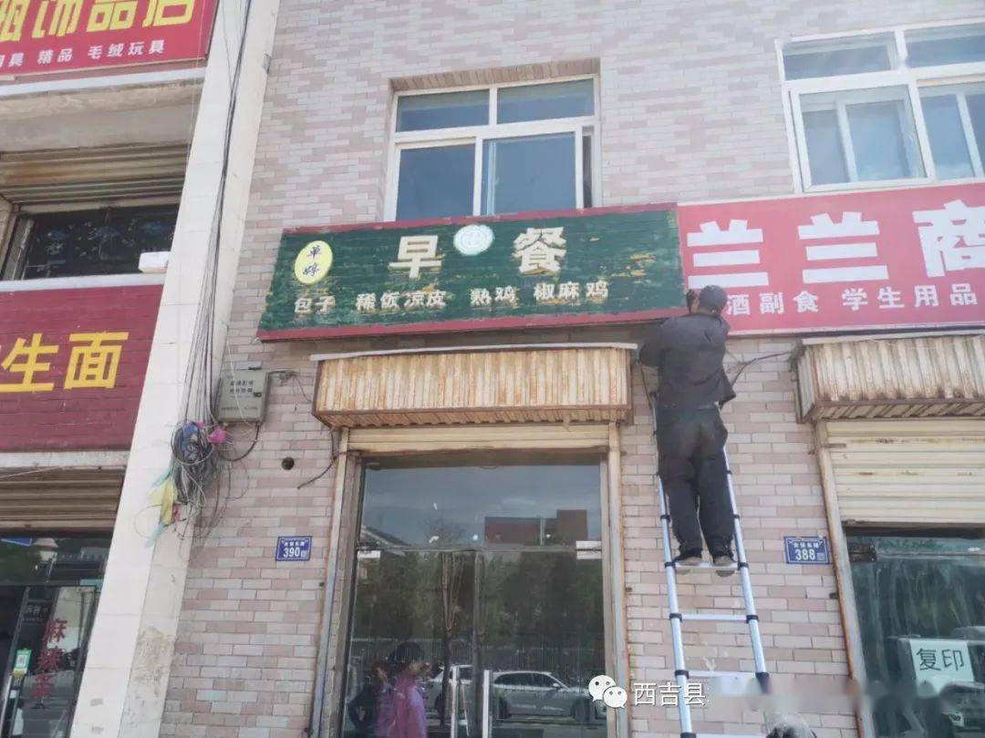 西吉街头42家店铺门头被拆除,快来看看因为啥!