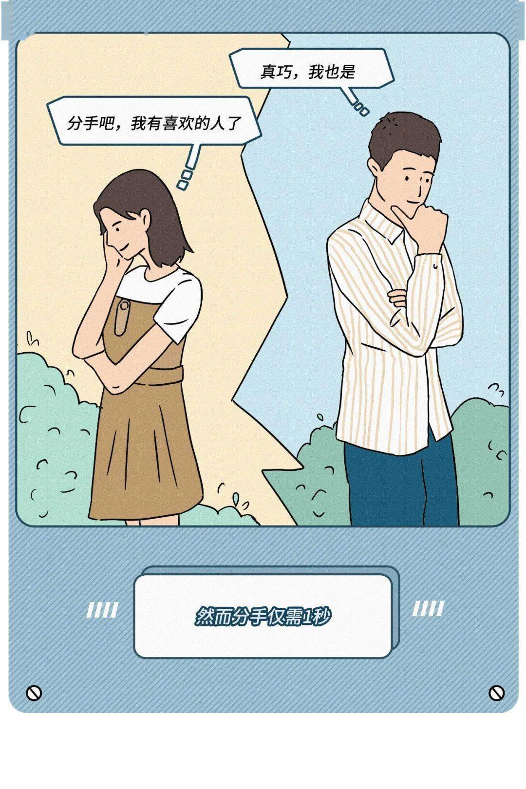 《当代成年人的一次性行为》(组图)