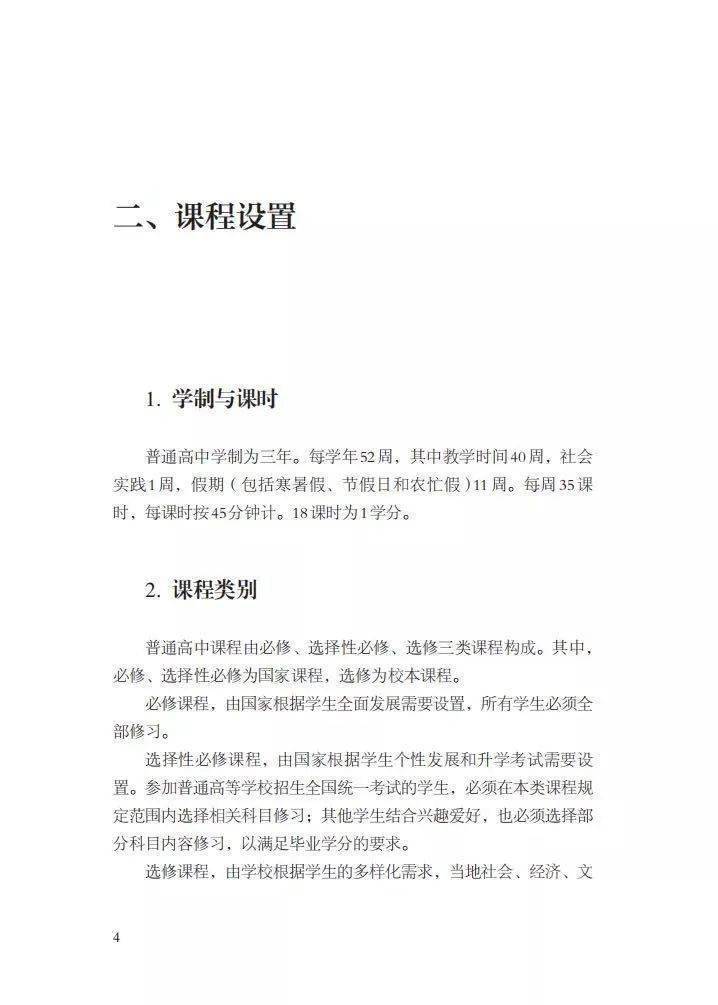 劳动|三年参与志愿服务不少于40小时！教育部：劳动纳入高中必修课