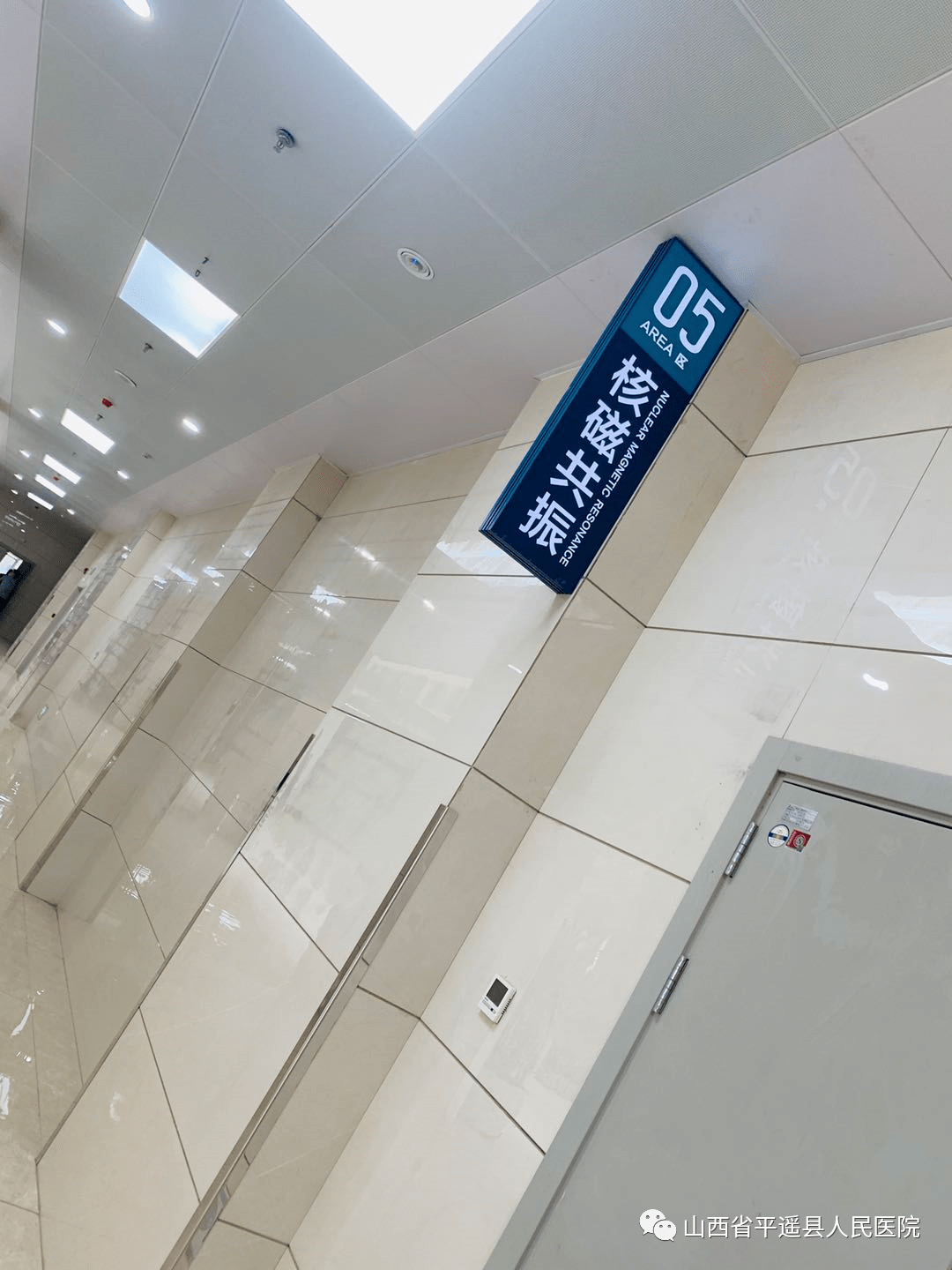 【奔走相告】平遥县人民医院新院区核磁共振正常运行