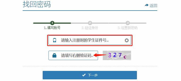 网上举报验证码怎么填写
