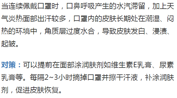 把口罩戴得严严实实,最近换口罩后,她感觉脸上特别痒,眼睑周围也发痒