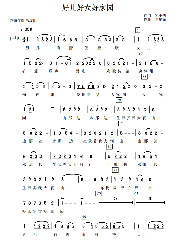 做好歌简谱_上学歌简谱(2)