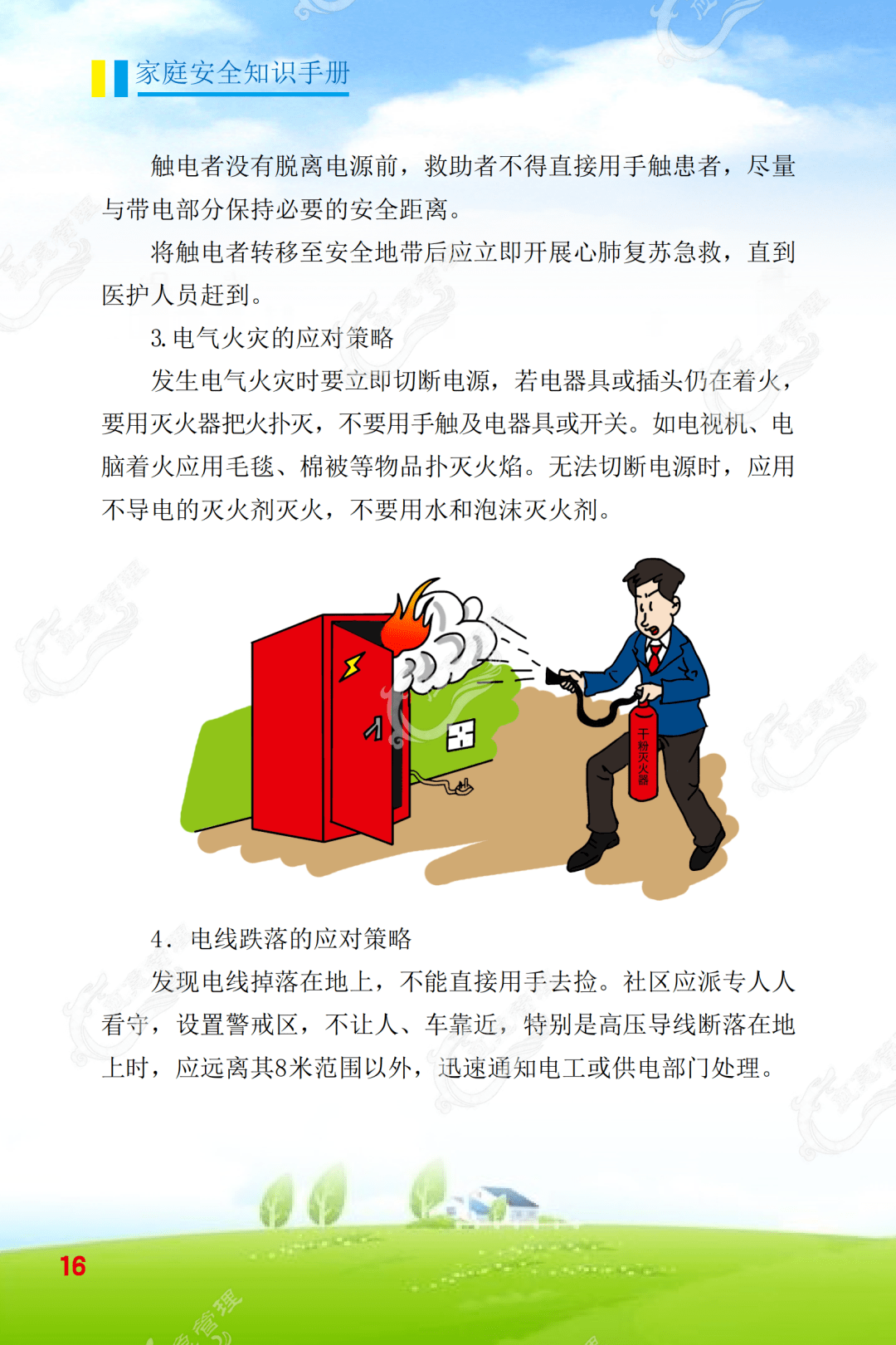31d7a54c22f04942a53e2877566e0c1c.png