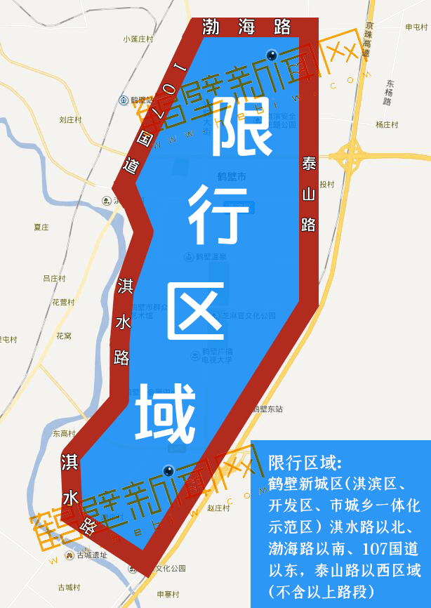 【最新】@鹤壁人,6月10日起,鹤壁城区又开始机动车限行!