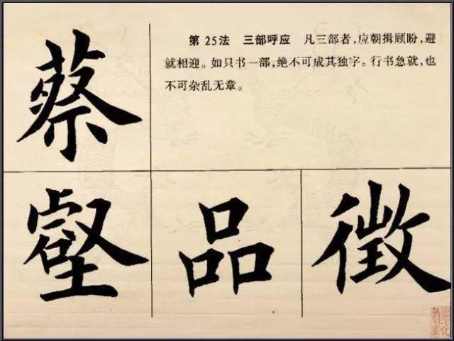 书法教育:欧楷结构28法(带视频)值得收藏!
