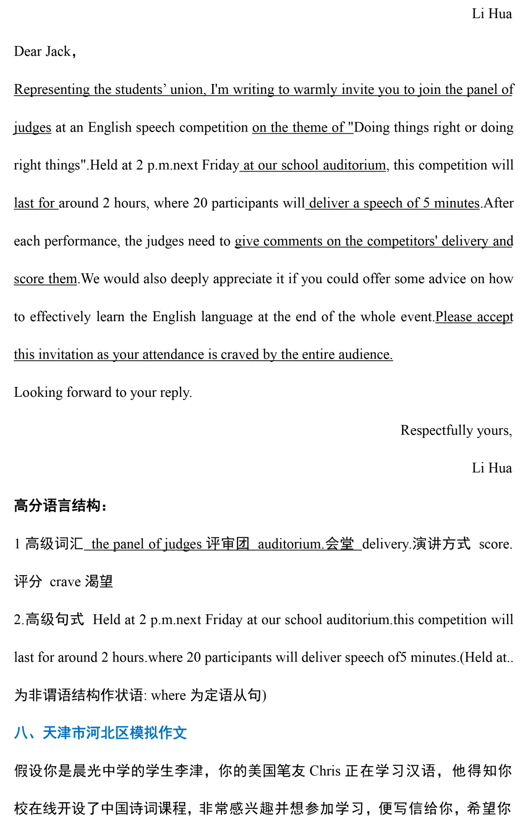 全国|高三模考英语作文汇编(附范文)!2020年全国各地