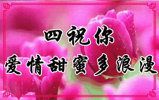 早上好芒种到祝你幸福忙得不可开交让烦恼没有地方落脚
