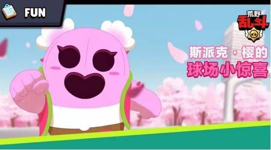 荒野乱斗仙人掌斯派克英雄介绍解析