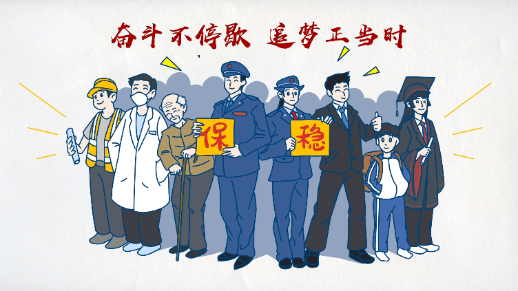 90秒读懂政府工作报告里的涉税干货