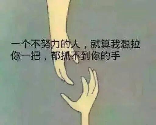 想拉你一把,找不到你的手在哪?