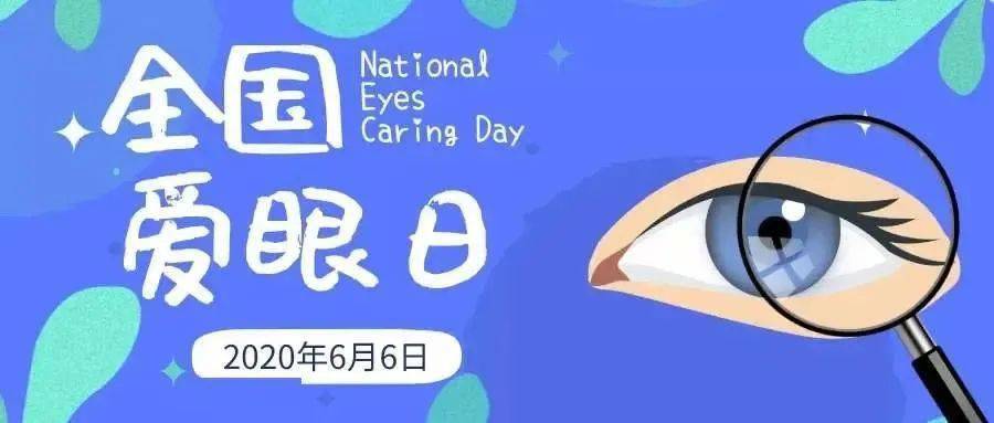 【爱眼日】仙居县中心幼儿园开展"爱护眼睛,从我做起"