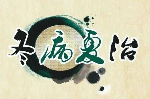 中医外治法有哪些优势 ad259dcc7a564df39e5c9da8abe14bde.jpeg