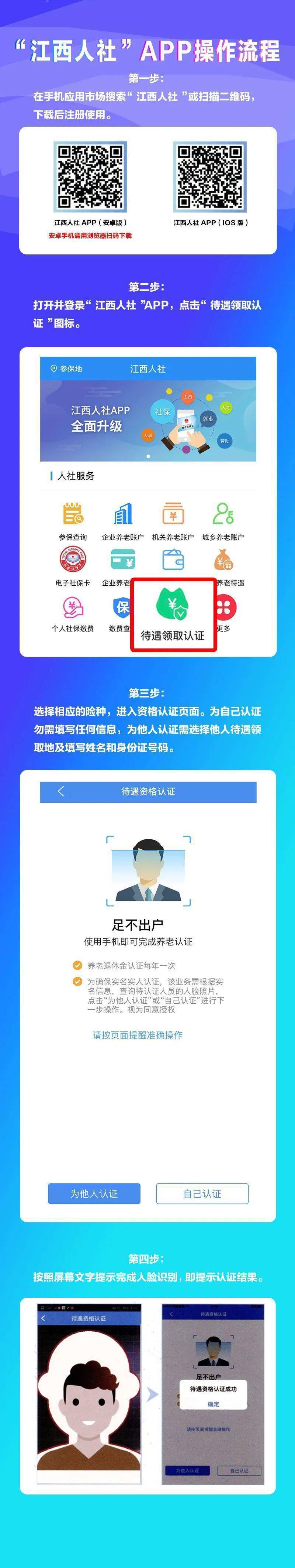 "一次不跑",信州社保在努力!