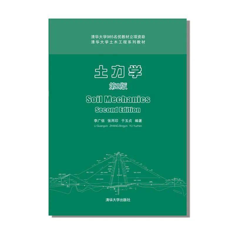 教材|清华大学出版社理工品育之路