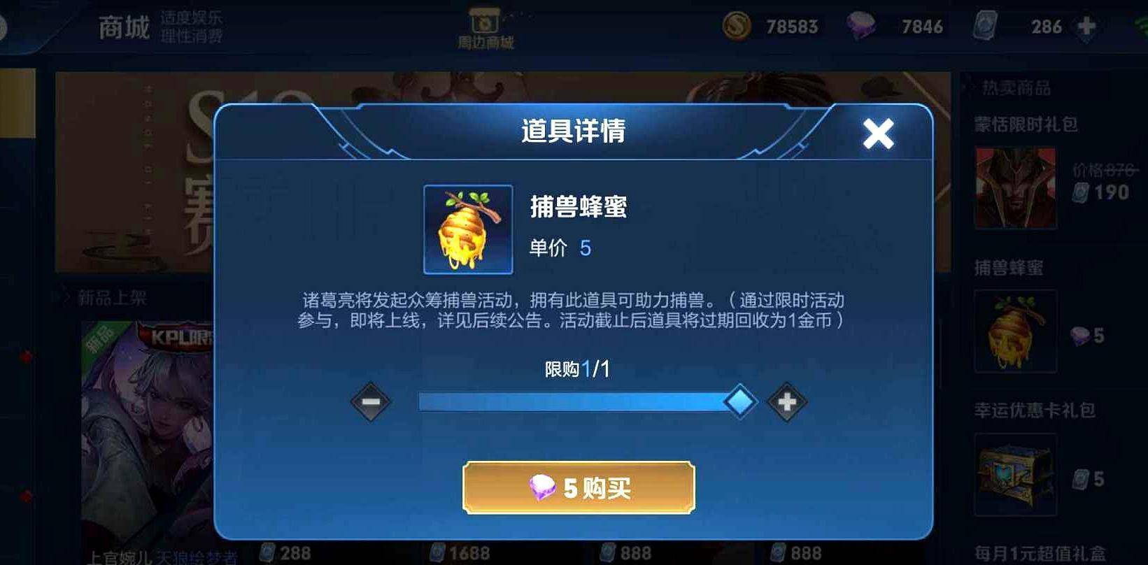 地下城关闭了多久重开?