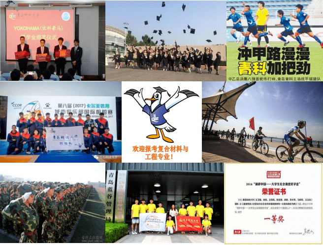 专业|等你来！招生季//这里是复合材料与工程专业