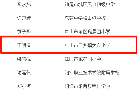 中山三乡镇gdp2020_广东中山三乡镇(2)