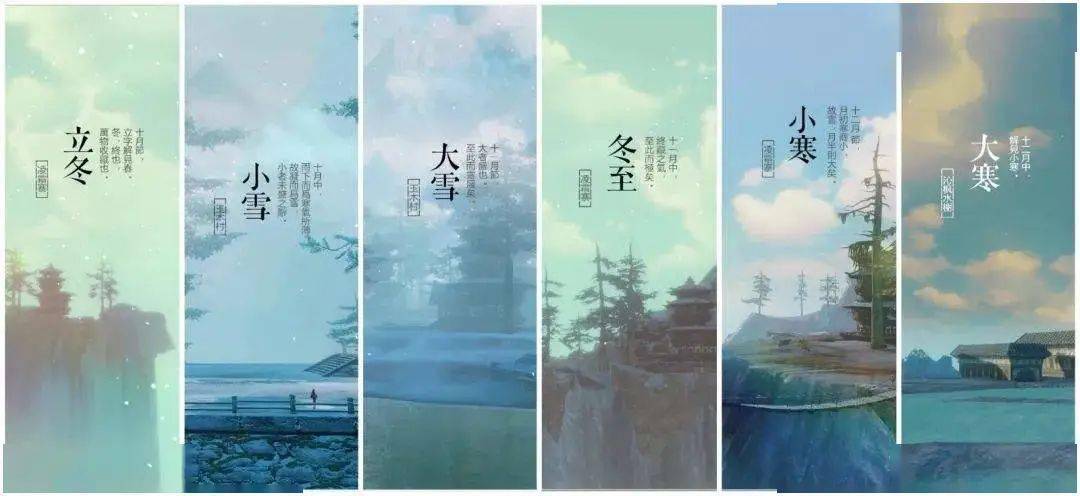 道家二十四节气养生详解