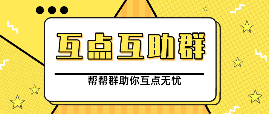 2、飞驰互点：飞驰互点，如何实现网站推广神器的目的地址的最后一页地址