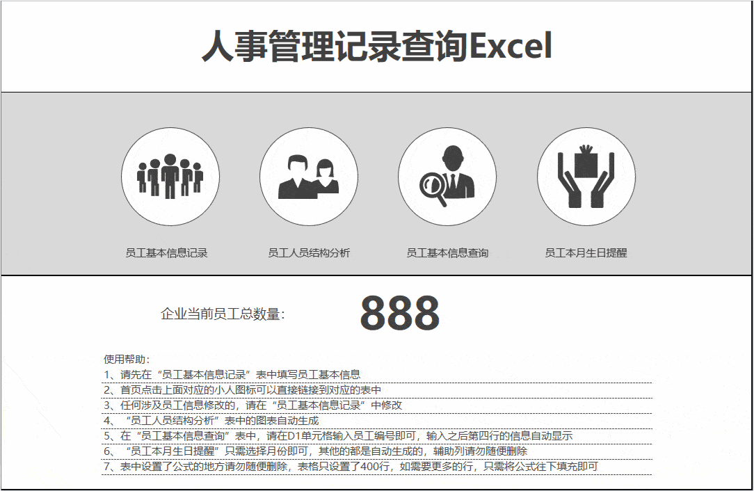 有了这套excel资源包,你也可以轻松