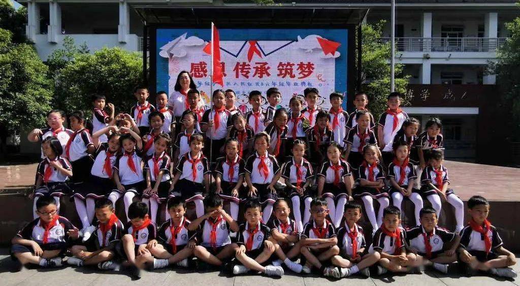 感恩 传承 筑梦——都江堰市光明团结小学一年级入队仪式暨六年级毕业