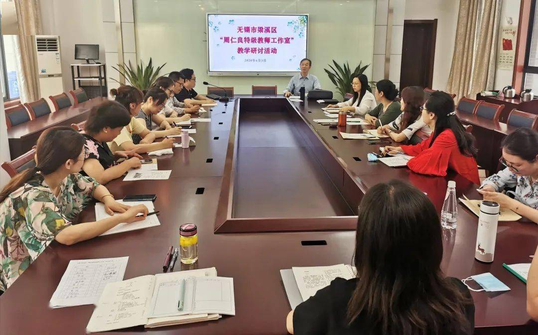 【名师引领】同课异格 蔚然成风—无锡市梁溪区"周仁良特级教师
