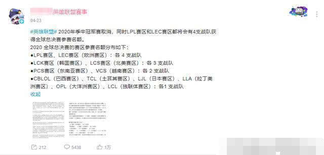 S赛名额分配[s赛赛区名额怎么分配]