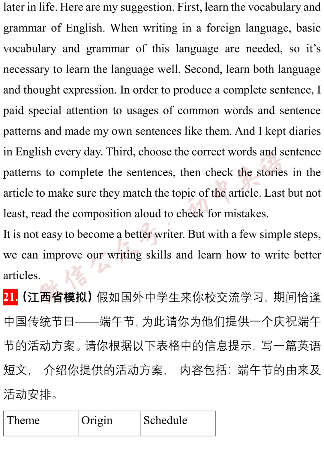 城市人口英语作文_英语作文手写(2)