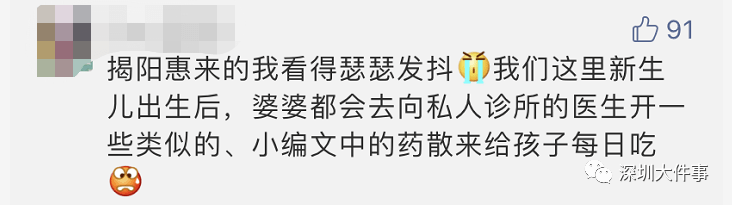 偏方|深圳5月大宝宝中毒!很多人都遇到过,快转家人看吃完这“神药”