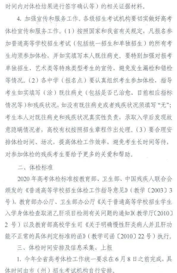 口罩|高考体检要带口罩吗？这些事项不重视恐会落榜疫情尚未结束