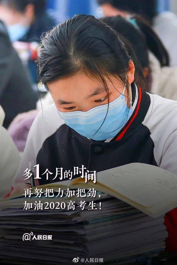 你还记得吗？今天本来是高考！