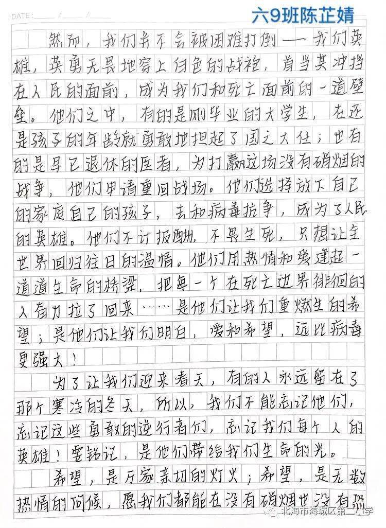 抗疫援战简谱_抗疫图片(2)