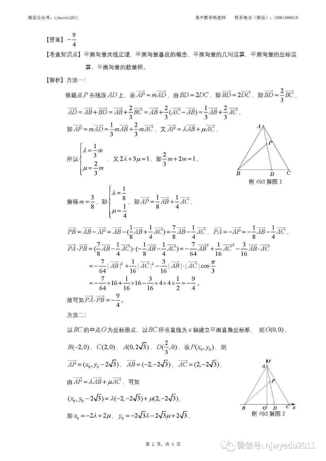 应用|2020届南京市高三年级第三次模拟考试数学第11~14题解析
