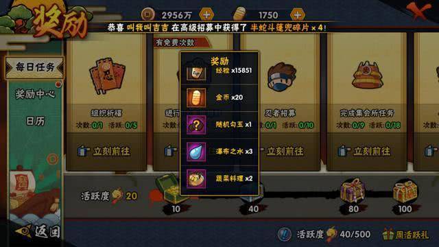火影忍者怎么快速获得s忍者体验卡 4d9e5f2683b0496b8d793bfa0b5255f9.jpeg