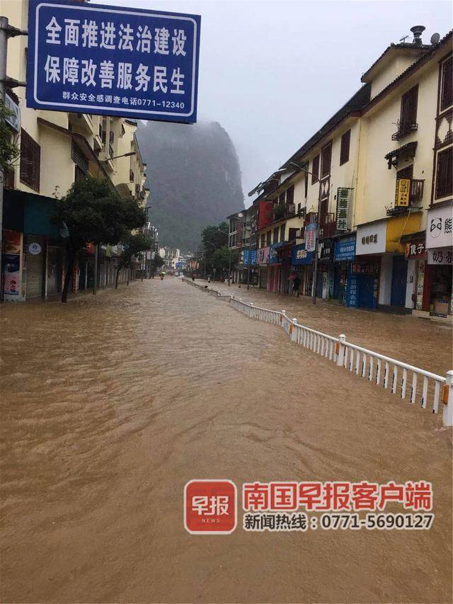 路段|普降暴雨，内涝严重！阳朔启动紧急响应抗洪救灾