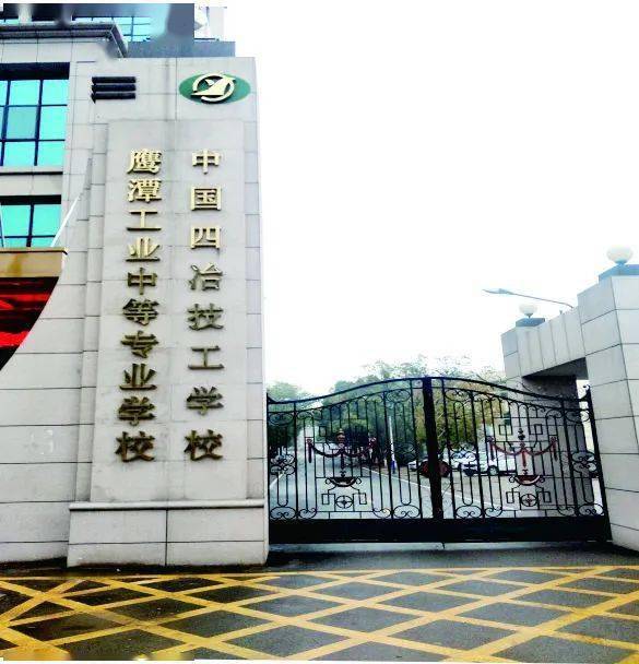 鹰潭工业中等专业学校2020年秋季招生简章