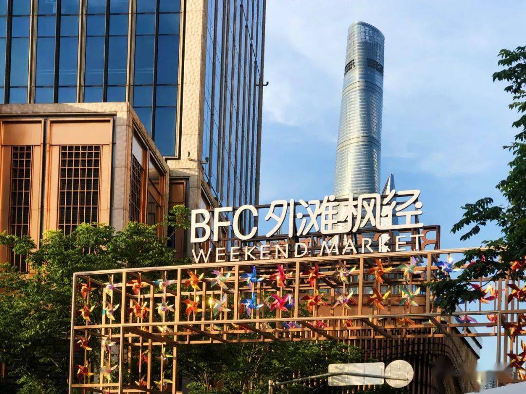 6月6日,bfc外滩金融中心(以下简称bfc)正式揭幕"外滩枫径",携手超过