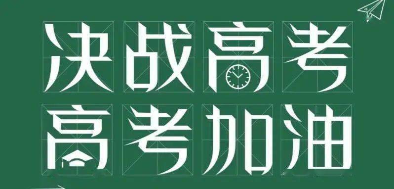 京城|做好这三件事高考仅剩一月！京城一线名师告诉你