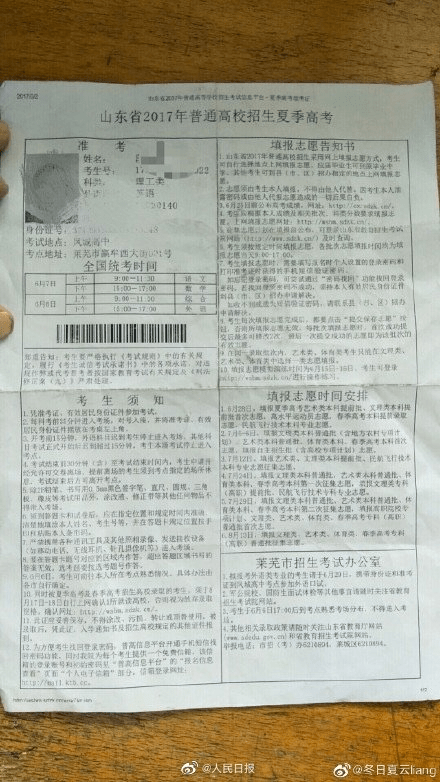 考生|本来是高考的日子···还记得吗?今天