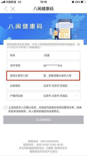 外地人口怎么申领宁波健康码_宁波健康码图片