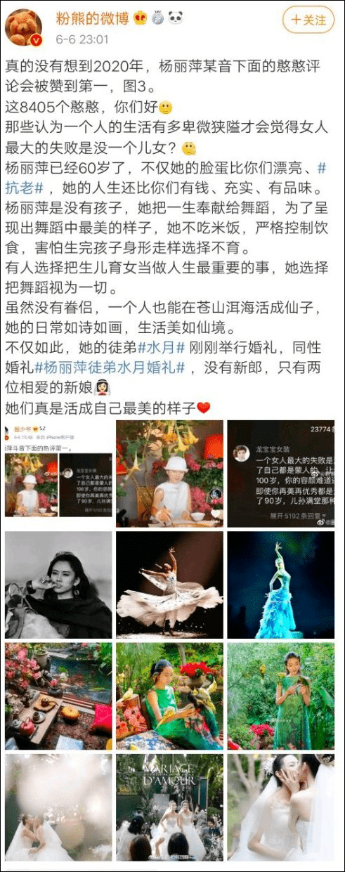 杨丽萍被批“女人最大的失败是没儿女”,网友炸了