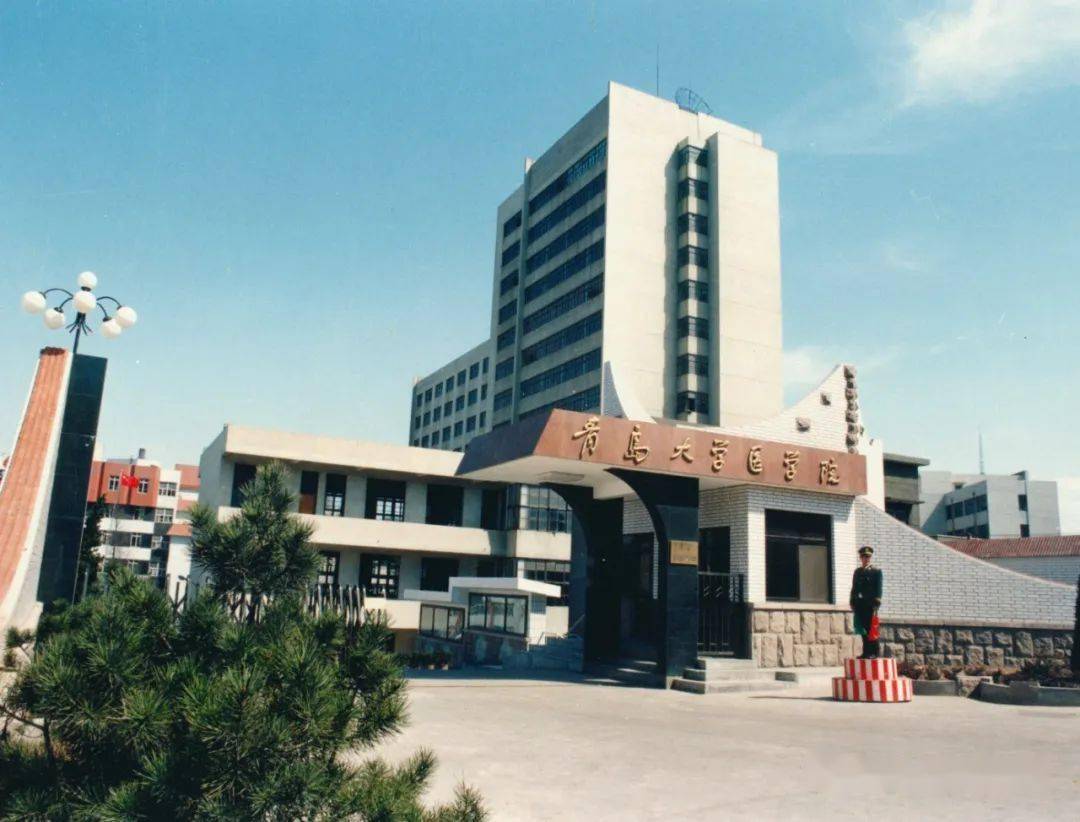 1993年四校合并后青岛大学医学院正门