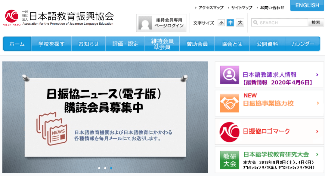 想去日本留学该如何查找资料？你需要这些网站！
