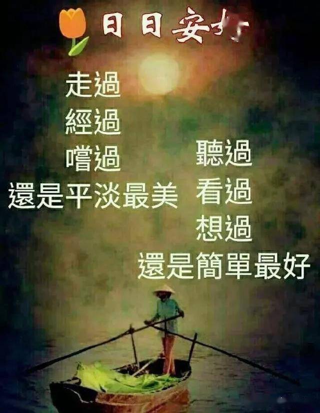 感动,是因为有人惦记;幸福,是因为有人可想,早安