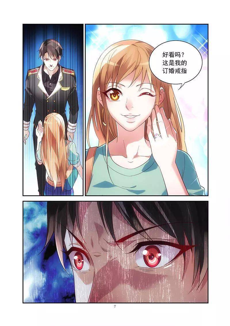 蛮妻有毒,腹黑大叔宠上天丨漫画
