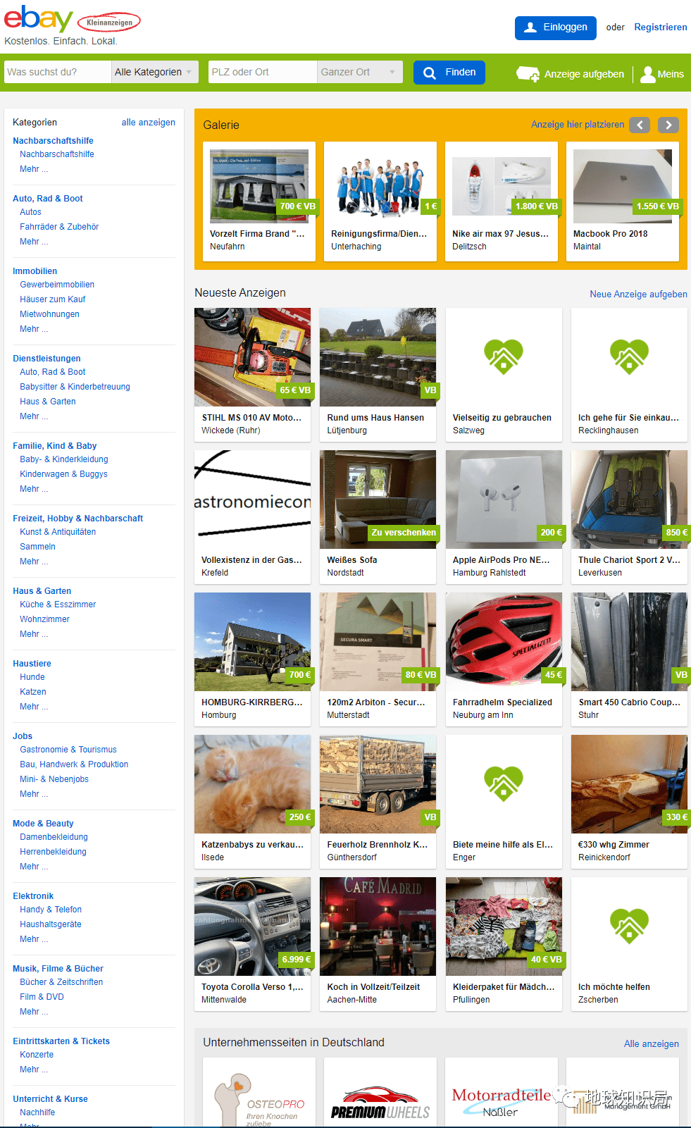 摆地摊？德国人是专家 | 地球知识局