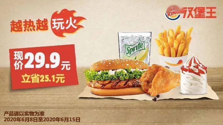 麦当劳,肯德基,星巴克.一大波优惠券来袭!